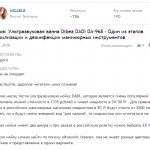dadi da отзыв - Лучшие ультразвуковые стерилизаторы по версии портала