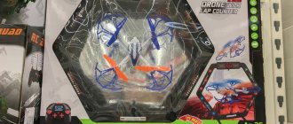 Children&#39;s quadcopter. What is the price 