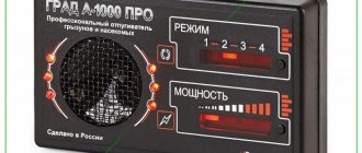 Град А-1000 ПРО_result