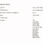 GSM connection in a tablet