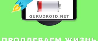 How to extend the life of your Android smartphone battery