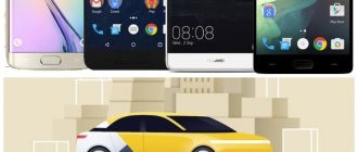 which phone is better for Yandex taxi