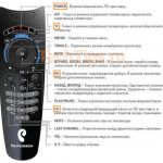 RTK remote control commands