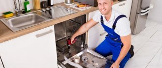 Dishwasher repair service center