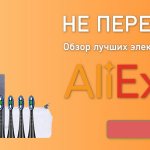 TOP 13 best electric toothbrushes from Aliexpress
